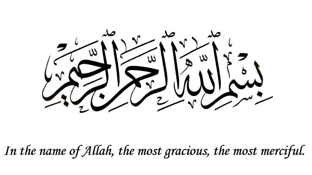 In the Name of Allah the most Gracious the most Merciful